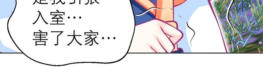 恋上月夜花蝶(新) - 106别离开我,哥哥! - 第64张图