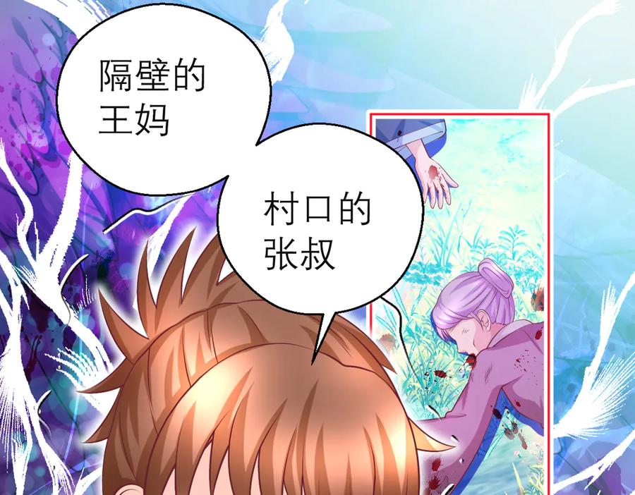 恋上月夜花蝶(新) - 106别离开我,哥哥! - 第70张图