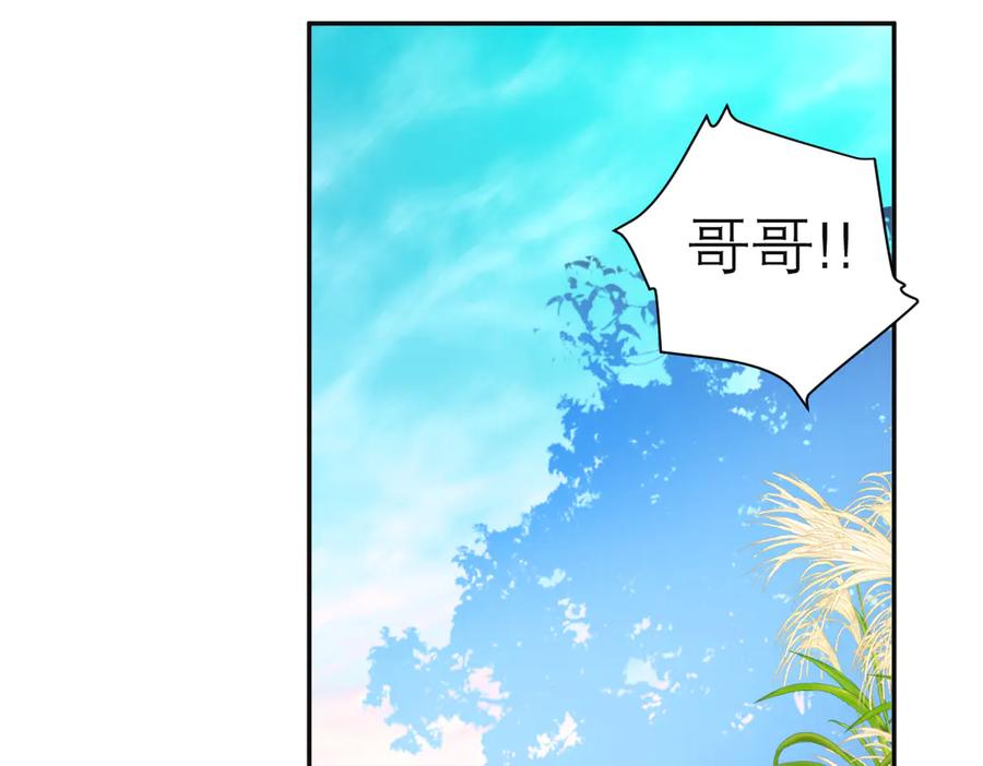 恋上月夜花蝶(新) - 106别离开我,哥哥! - 第56张图