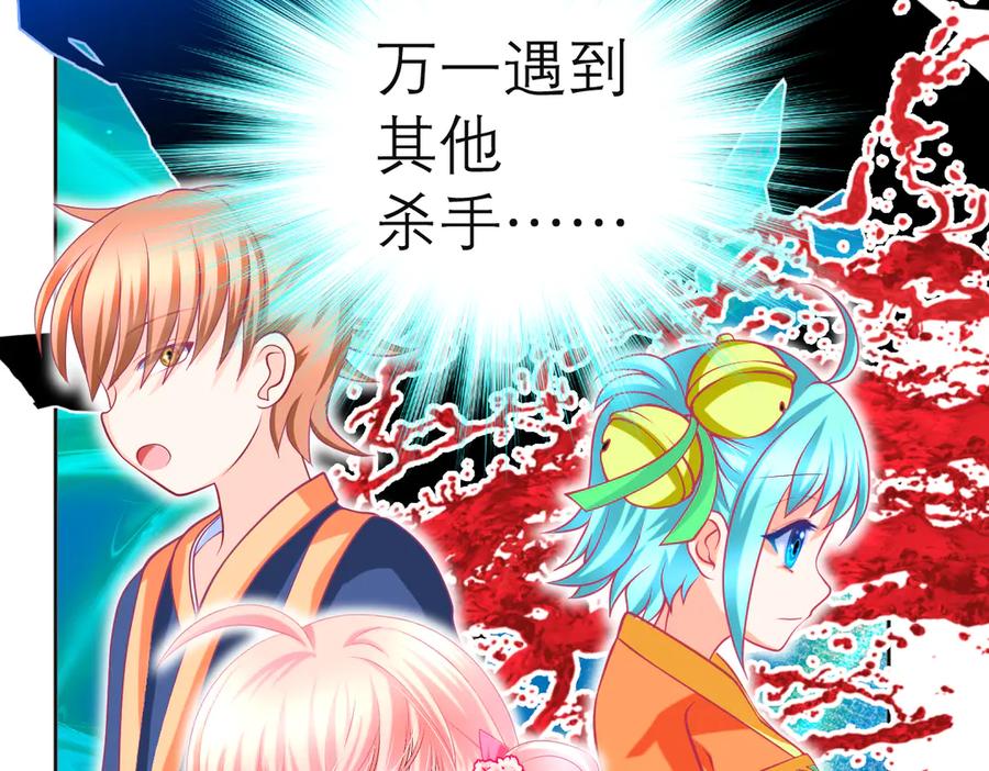 恋上月夜花蝶(新) - 106别离开我,哥哥! - 第46张图