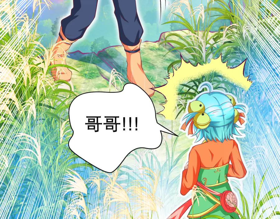 恋上月夜花蝶(新) - 106别离开我,哥哥! - 第79张图