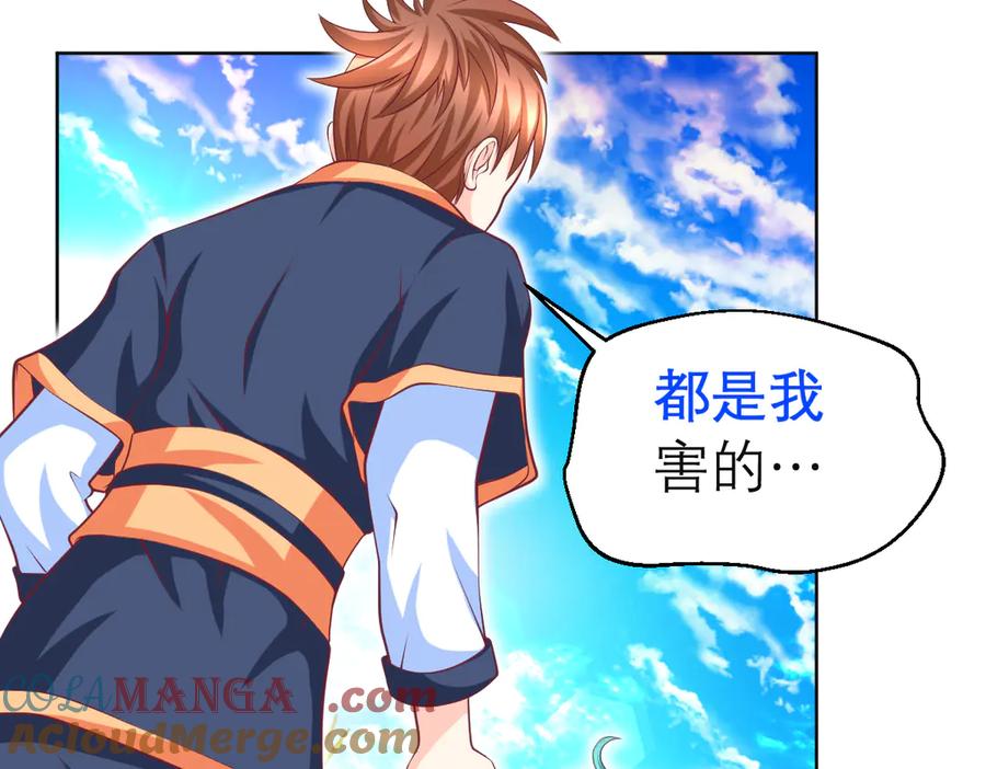 恋上月夜花蝶(新) - 106别离开我,哥哥! - 第73张图