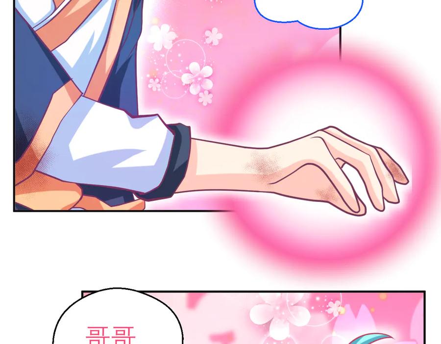 恋上月夜花蝶(新) - 106别离开我,哥哥! - 第104张图