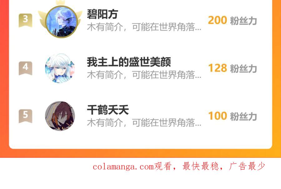 恋上月夜花蝶(新) - 106别离开我,哥哥! - 第119张图