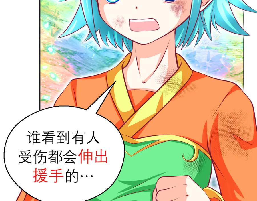 恋上月夜花蝶(新) - 106别离开我,哥哥! - 第76张图