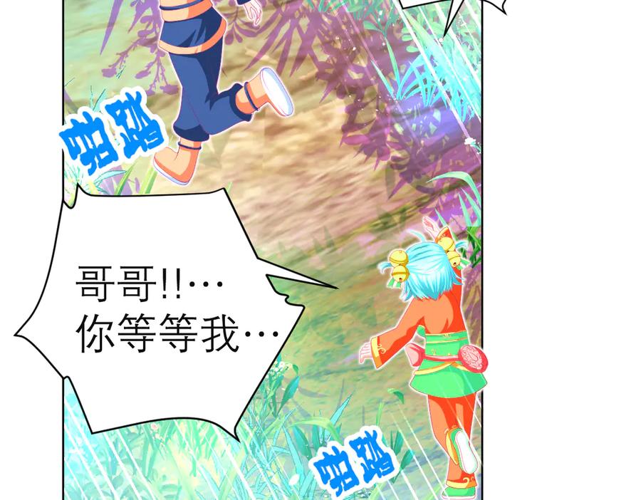 恋上月夜花蝶(新) - 106别离开我,哥哥! - 第58张图