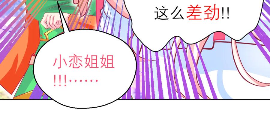 恋上月夜花蝶(新) - 106别离开我,哥哥! - 第92张图