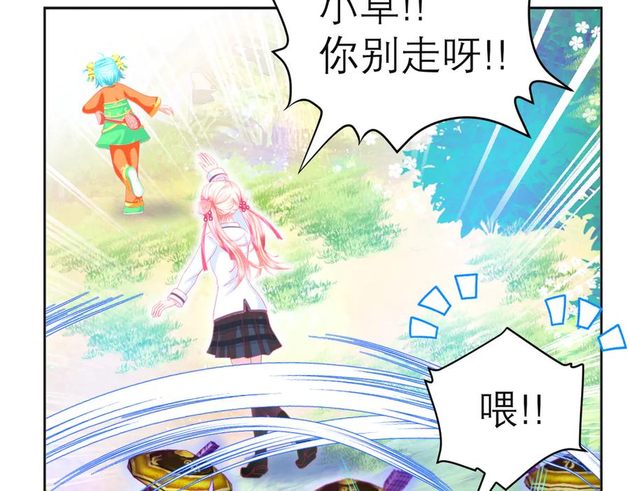 恋上月夜花蝶(新) - 106别离开我,哥哥! - 第30张图