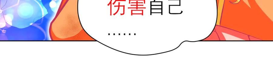 恋上月夜花蝶(新) - 106别离开我,哥哥! - 第102张图