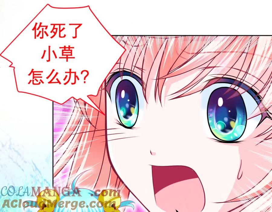 恋上月夜花蝶(新) - 106别离开我,哥哥! - 第93张图