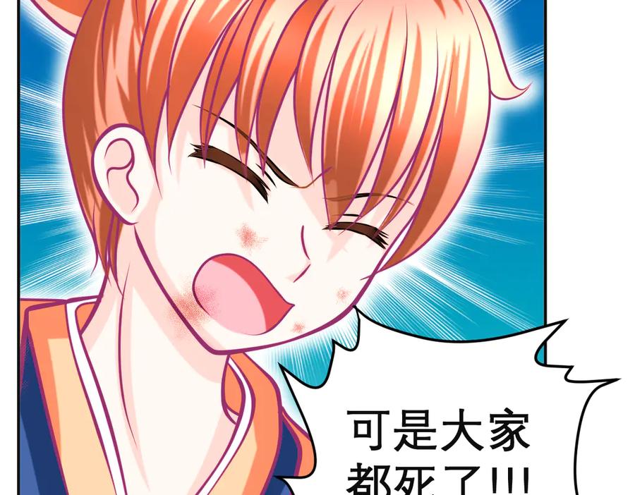 恋上月夜花蝶(新) - 106别离开我,哥哥! - 第68张图