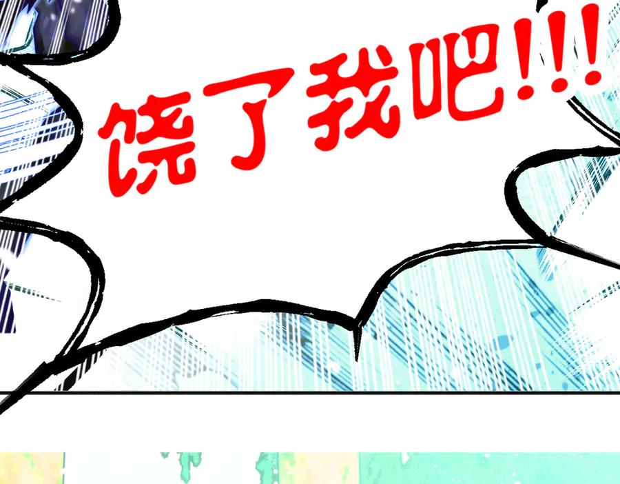 恋上月夜花蝶(新) - 106别离开我,哥哥! - 第52张图