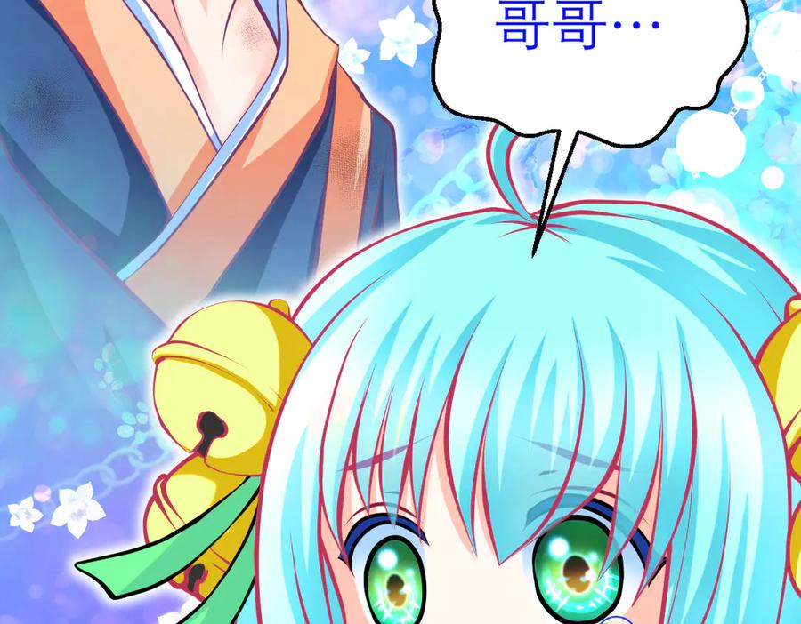 恋上月夜花蝶(新) - 106别离开我,哥哥! - 第100张图