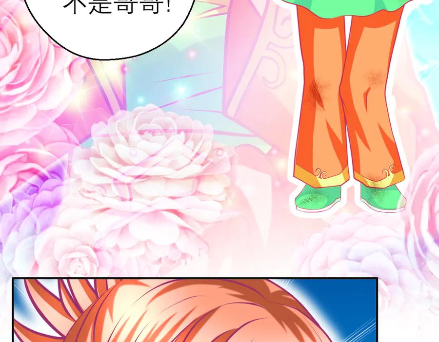 恋上月夜花蝶(新) - 106别离开我,哥哥! - 第67张图