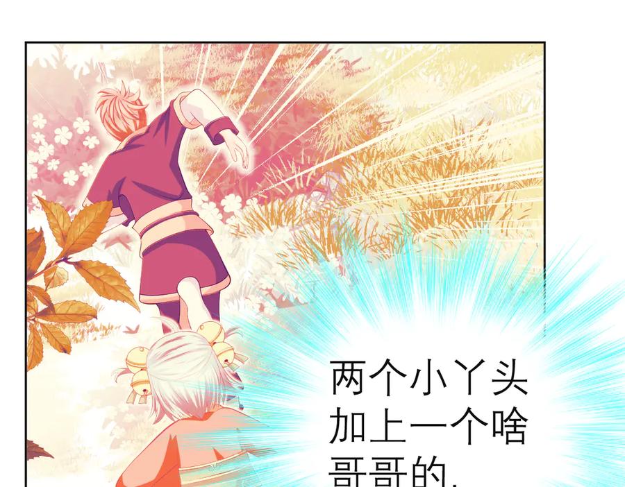 恋上月夜花蝶(新) - 106别离开我,哥哥! - 第40张图