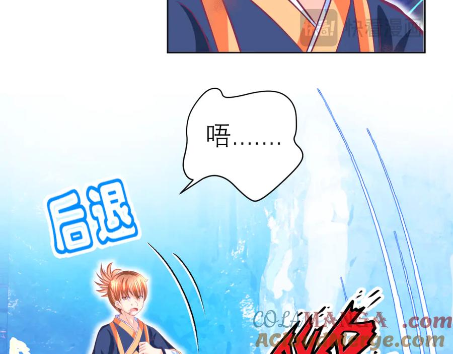 恋上月夜花蝶(新) - 106别离开我,哥哥! - 第17张图