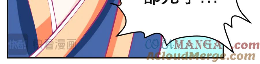 恋上月夜花蝶(新) - 106别离开我,哥哥! - 第69张图