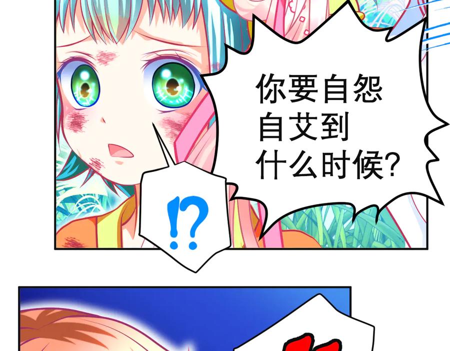 恋上月夜花蝶(新) - 106别离开我,哥哥! - 第87张图