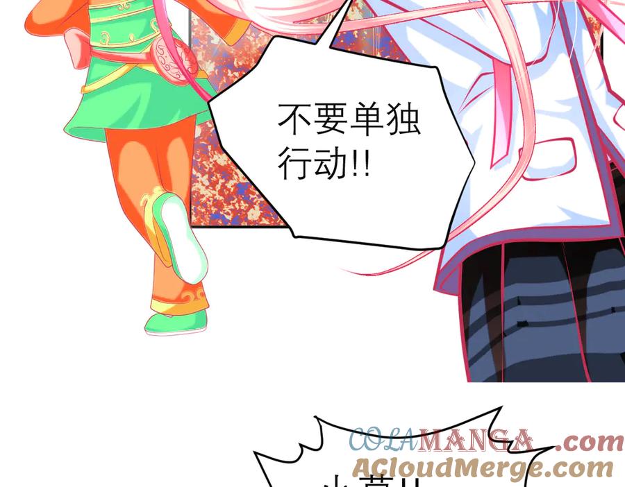 恋上月夜花蝶(新) - 106别离开我,哥哥! - 第29张图