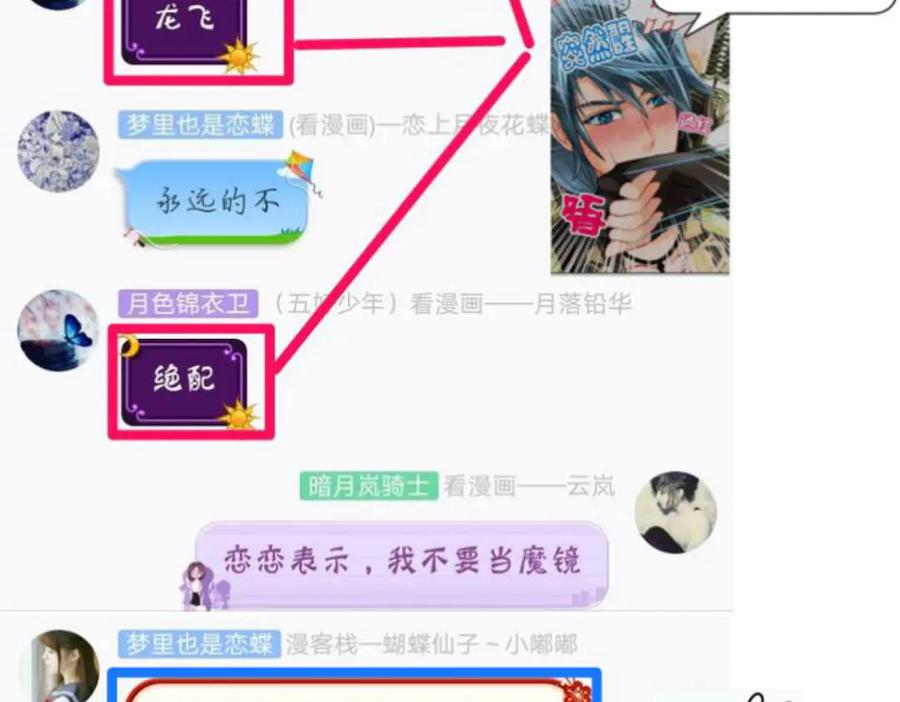 恋上月夜花蝶(新) - 107小草,你的守护男神出现了 - 第136张图