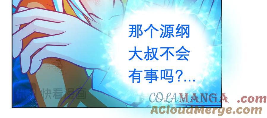 恋上月夜花蝶(新) - 107小草,你的守护男神出现了 - 第105张图