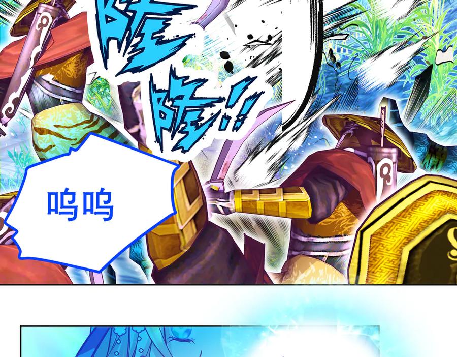 恋上月夜花蝶(新) - 107小草,你的守护男神出现了 - 第103张图