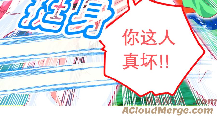 恋上月夜花蝶(新) - 107小草,你的守护男神出现了 - 第25张图