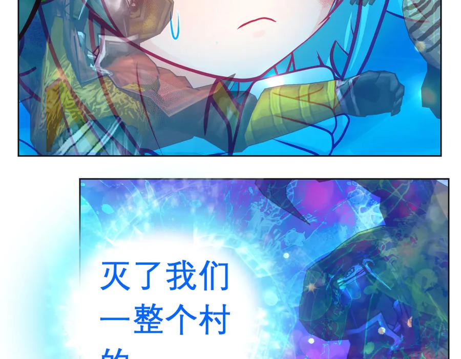 恋上月夜花蝶(新) - 107小草,你的守护男神出现了 - 第107张图