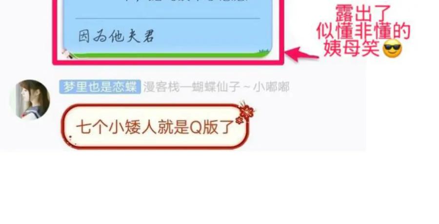 恋上月夜花蝶(新) - 107小草,你的守护男神出现了 - 第140张图