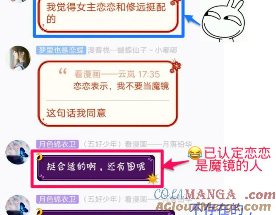 恋上月夜花蝶(新) - 107小草,你的守护男神出现了 - 第137张图