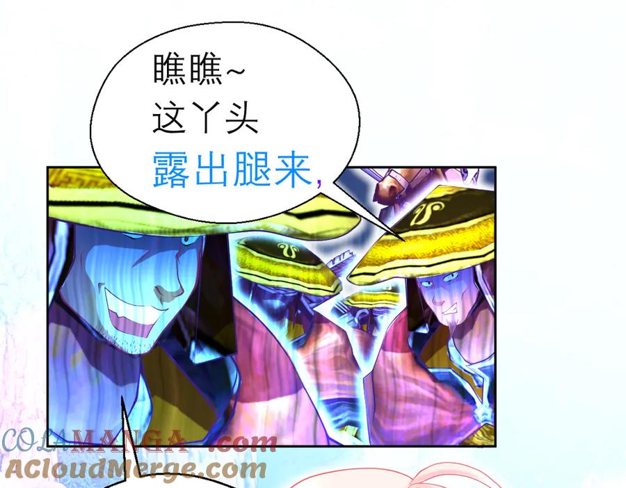 恋上月夜花蝶(新) - 107小草,你的守护男神出现了 - 第45张图