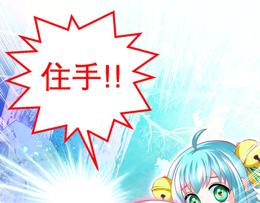 恋上月夜花蝶(新) - 107小草,你的守护男神出现了 - 第23张图