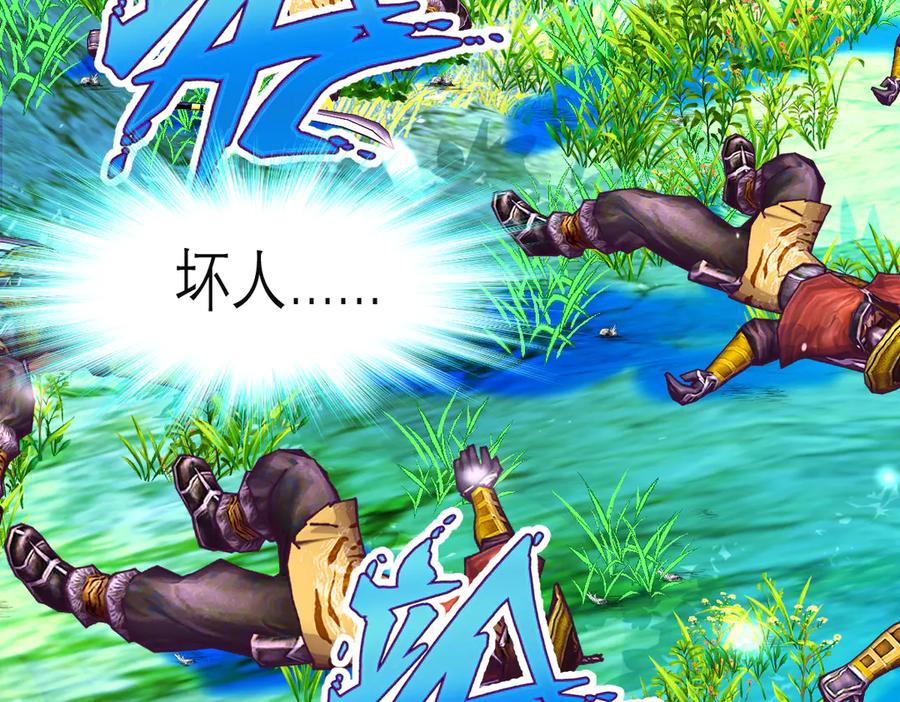 恋上月夜花蝶(新) - 107小草,你的守护男神出现了 - 第111张图