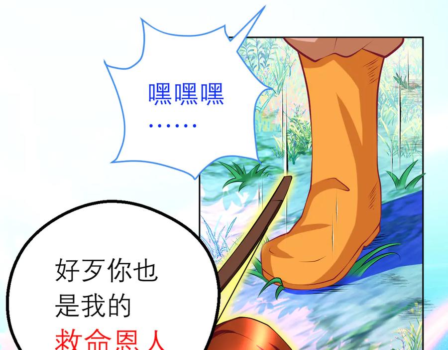 恋上月夜花蝶(新) - 107小草,你的守护男神出现了 - 第14张图