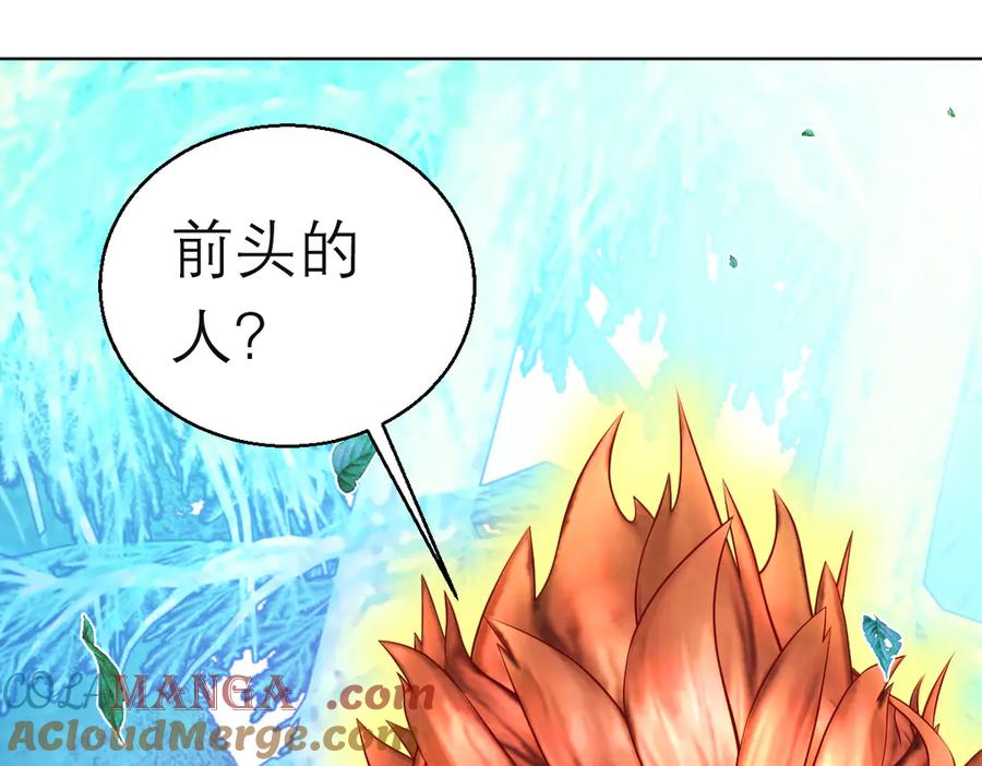 恋上月夜花蝶(新) - 107小草,你的守护男神出现了 - 第73张图