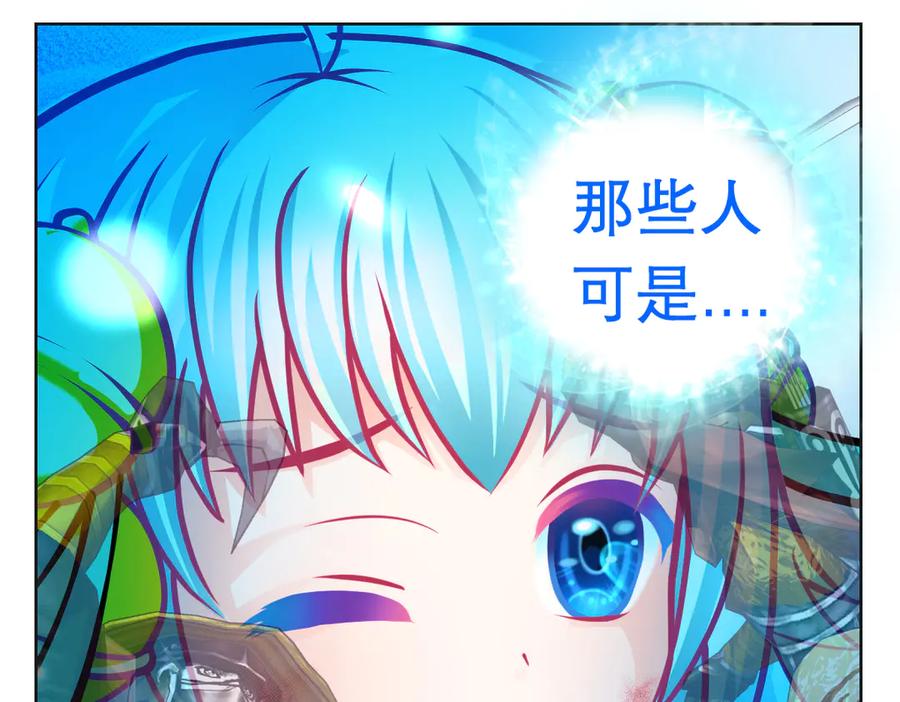 恋上月夜花蝶(新) - 107小草,你的守护男神出现了 - 第106张图