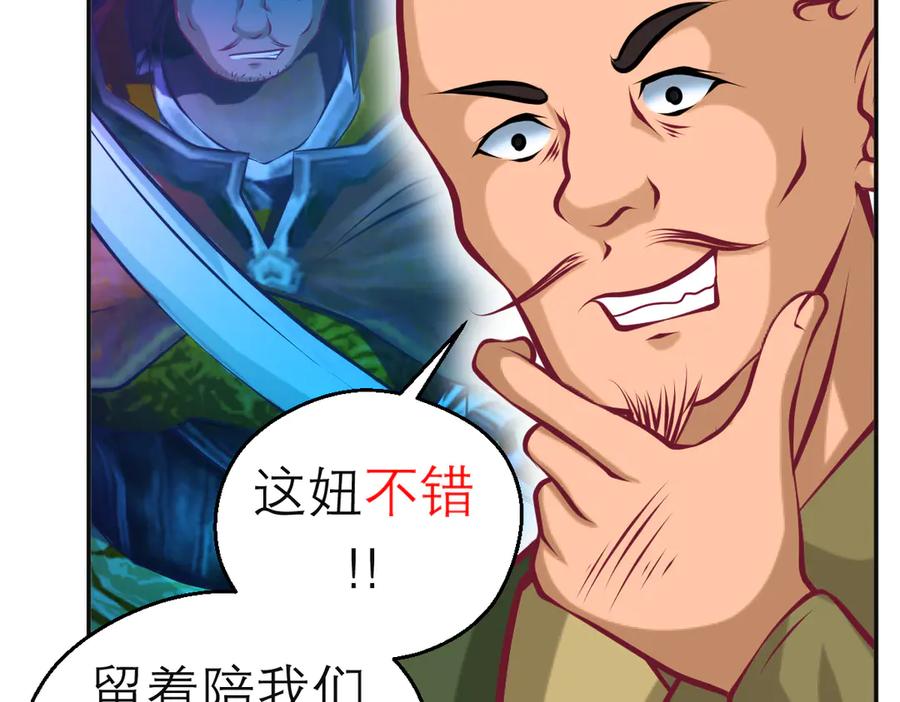 恋上月夜花蝶(新) - 107小草,你的守护男神出现了 - 第42张图