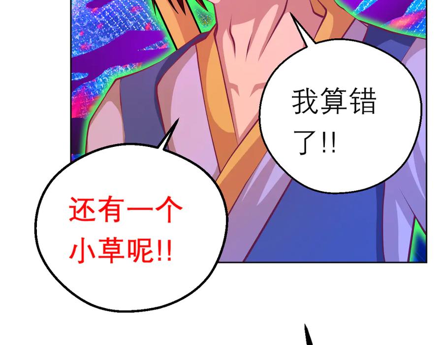 恋上月夜花蝶(新) - 107小草,你的守护男神出现了 - 第20张图