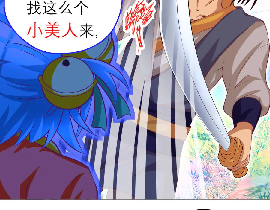 恋上月夜花蝶(新) - 107小草,你的守护男神出现了 - 第50张图