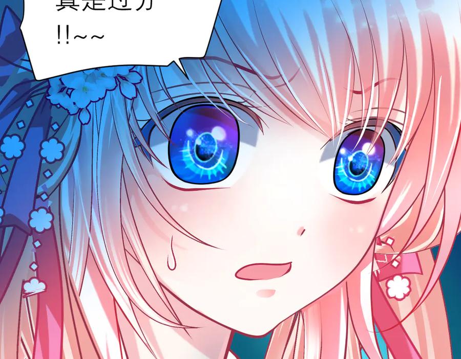 恋上月夜花蝶(新) - 107小草,你的守护男神出现了 - 第39张图