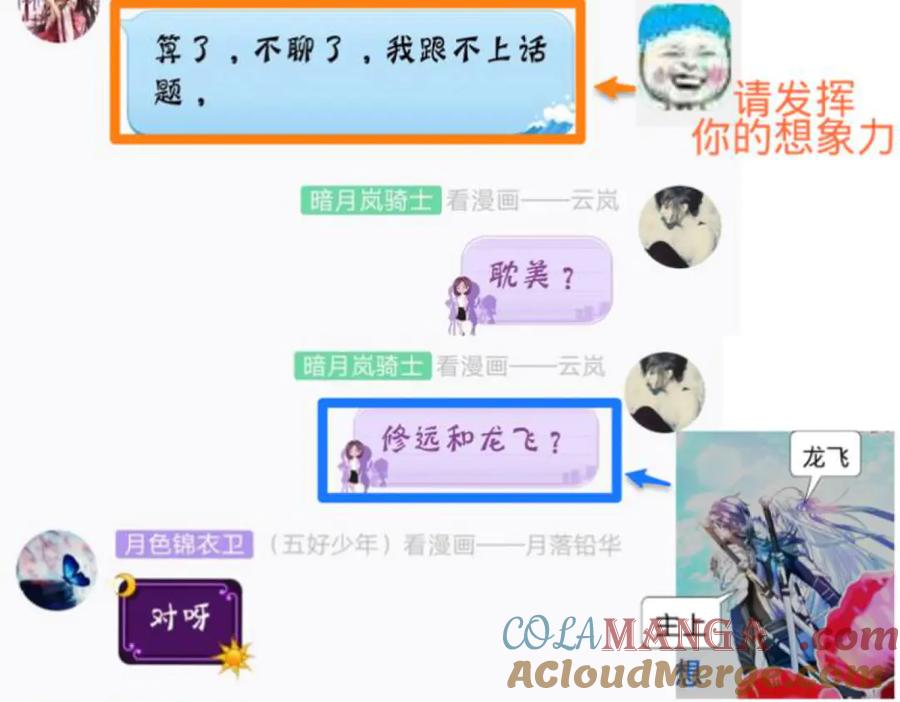 恋上月夜花蝶(新) - 107小草,你的守护男神出现了 - 第133张图