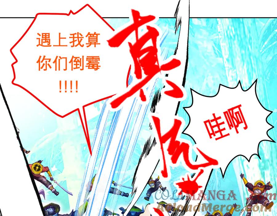 恋上月夜花蝶(新) - 107小草,你的守护男神出现了 - 第101张图