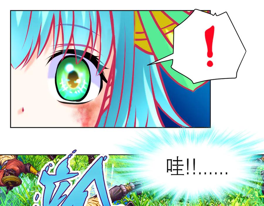 恋上月夜花蝶(新) - 107小草,你的守护男神出现了 - 第110张图