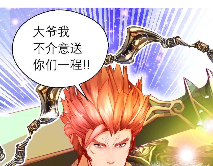 恋上月夜花蝶(新) - 107小草,你的守护男神出现了 - 第64张图