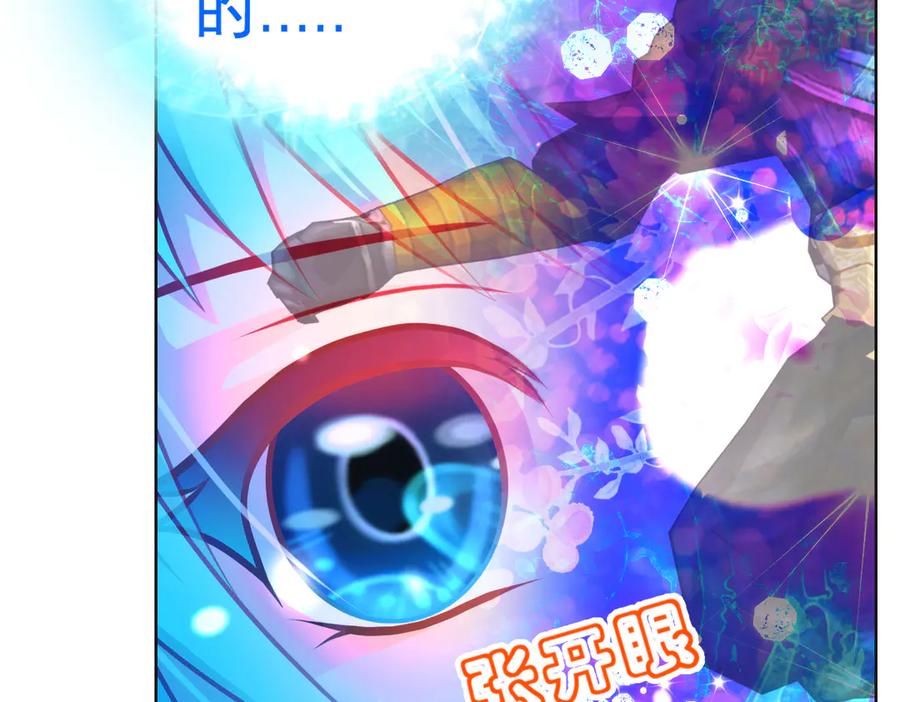 恋上月夜花蝶(新) - 107小草,你的守护男神出现了 - 第108张图