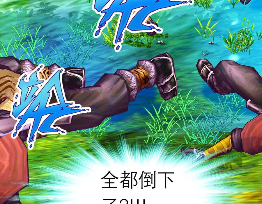 恋上月夜花蝶(新) - 107小草,你的守护男神出现了 - 第112张图