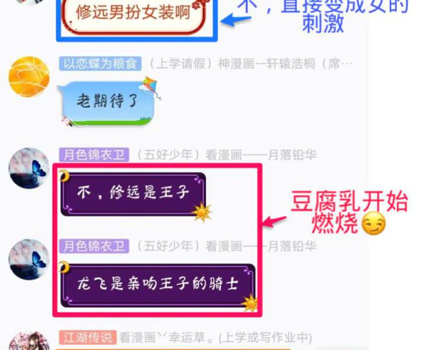 恋上月夜花蝶(新) - 107小草,你的守护男神出现了 - 第132张图