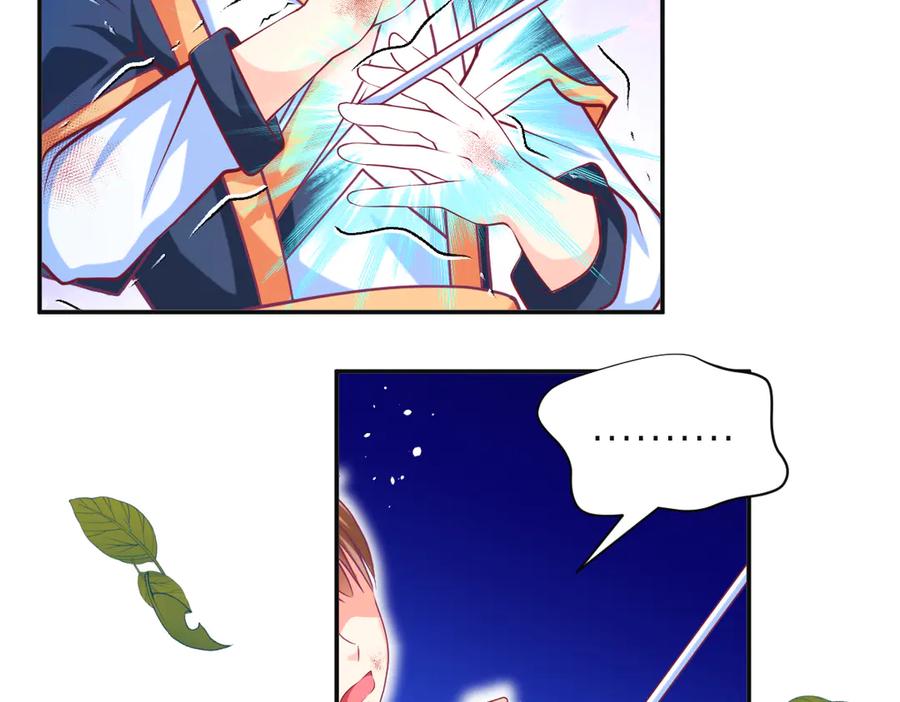 恋上月夜花蝶(新) - 107小草,你的守护男神出现了 - 第2张图