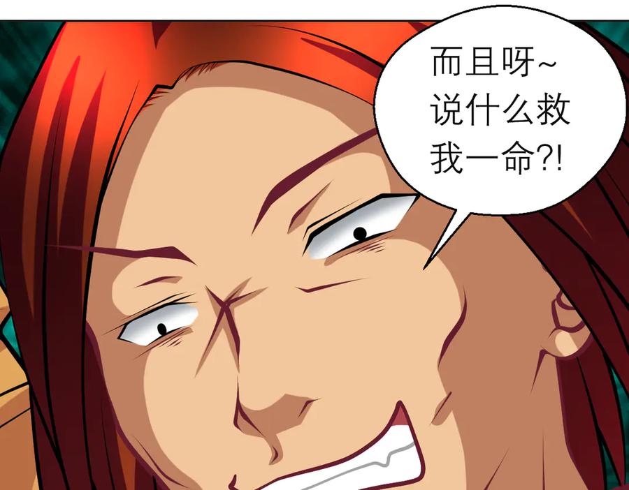 恋上月夜花蝶(新) - 107小草,你的守护男神出现了 - 第36张图