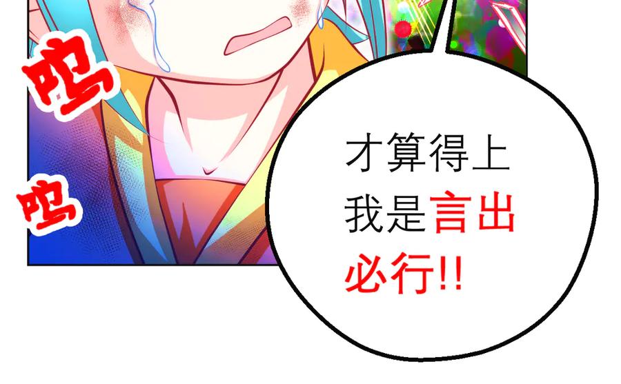 恋上月夜花蝶(新) - 107小草,你的守护男神出现了 - 第22张图